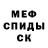 Кетамин VHQ Bone Snatcher