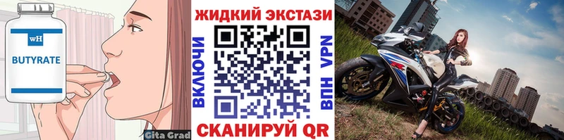 Бутират бутик  Ирбит 