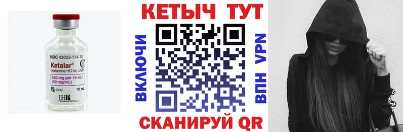 Кетамин VHQ  Ирбит 