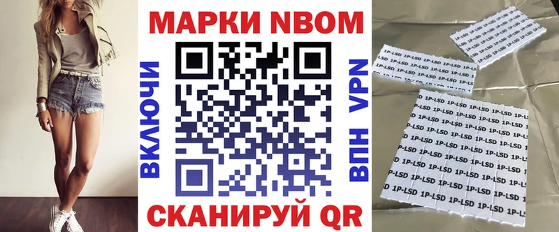 Марки N-bome 1,5мг  сколько стоит  kraken ССЫЛКА  Ирбит 